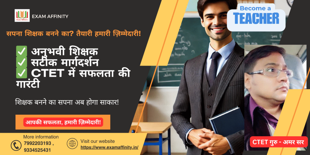 CTET aspirant proudly posing with Guru Amar Sir at Exam Affinity, Patna's trusted teaching institute