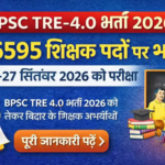 BPSC TRE 4.0 भर्ती 2026 में 46595 शिक्षक पदों के लिए परीक्षा तिथि 22 से 27 सितंबर
