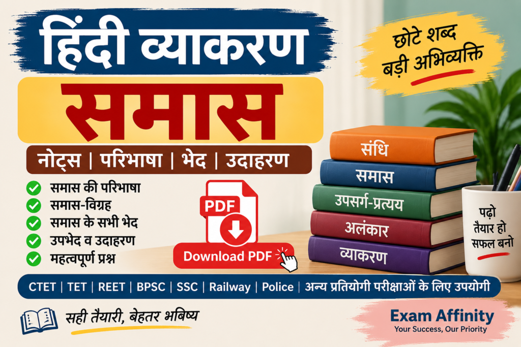 Hindi Grammar Samas Notes PDF