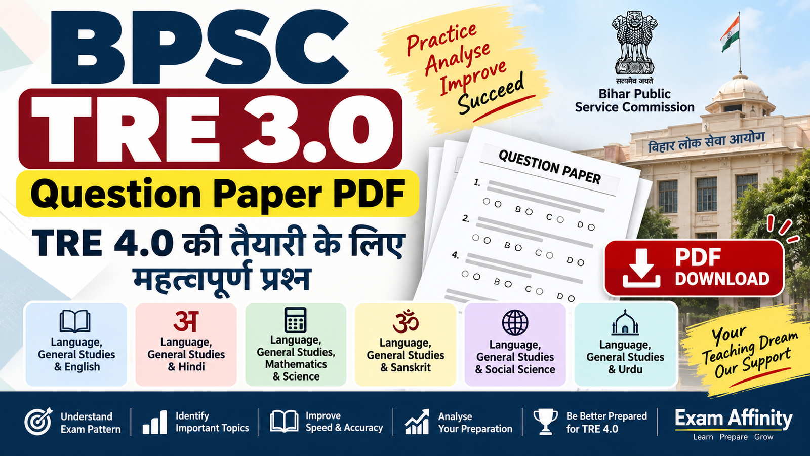 BPSC TRE 3.0 Question Paper PDF डाउनलोड करें – TRE 4.0 की तैयारी के लिए महत्वपूर्ण प्रश्न